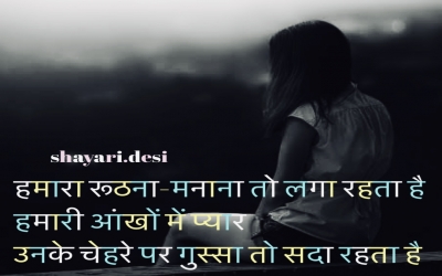 chehre par gussa shayari  Download